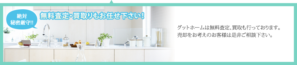 �O�b�g�z�[���͖�������A������s���Ă���܂��B