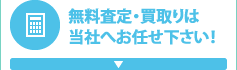 ��������E�����͓��Ђւ��C���������I