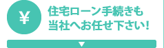 �Z��[���葱�������Ђւ��C���������I