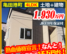 �T�c�`�� 4LDK 1,980���~