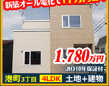 �`��3���� 4LDK 1,880���~