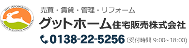 �O�b�g�z�[���Z��̔�������Ёb�����E���݁E�Ǘ��E���t�H�[��